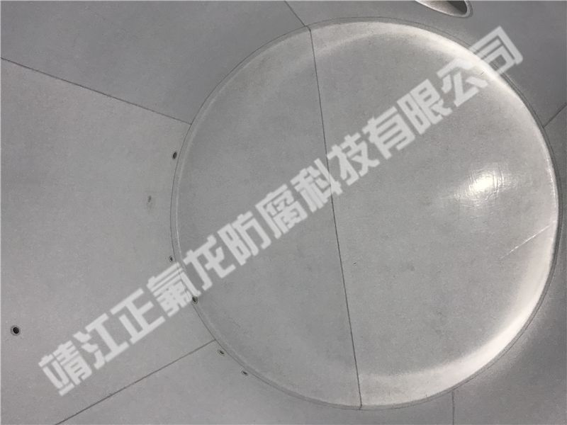 內(nèi)襯聚四氟乙烯（PTFE）大型設備