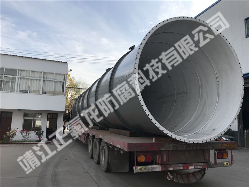 內(nèi)襯聚四氟乙烯（PTFE）大型設備