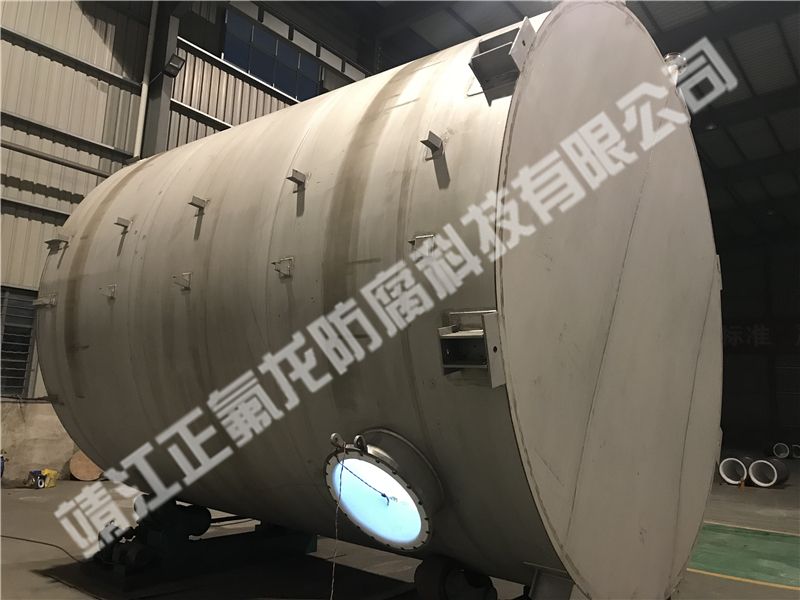 內(nèi)襯聚四氟乙烯（PTFE）大型設備